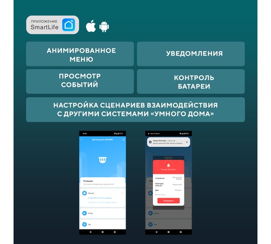 Wi-Fi пожарный дымовой извещатель SECURIC SEC-S-401W