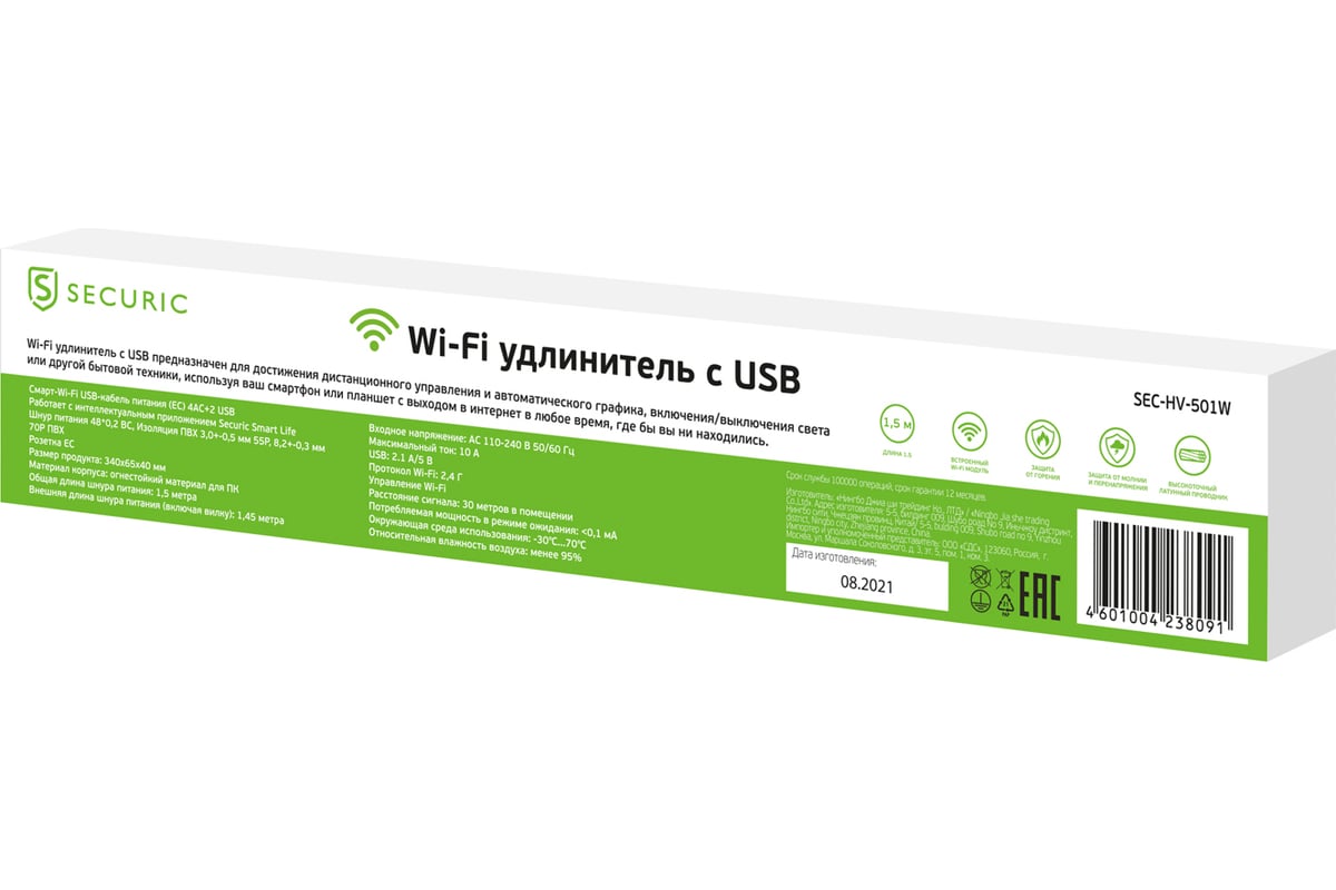 Умный Wi-Fi удлинитель SECURIC 4 гнезда и 2 разъема USB 1,5 м SEC-HV-501W -  выгодная цена, отзывы, характеристики, фото - купить в Москве и РФ