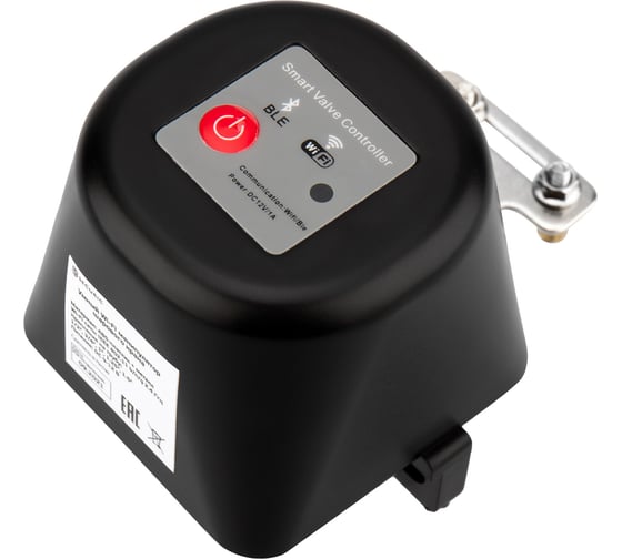 Умный Wi-Fi манипулятор шарового крана SECURIC SEC-PL-101