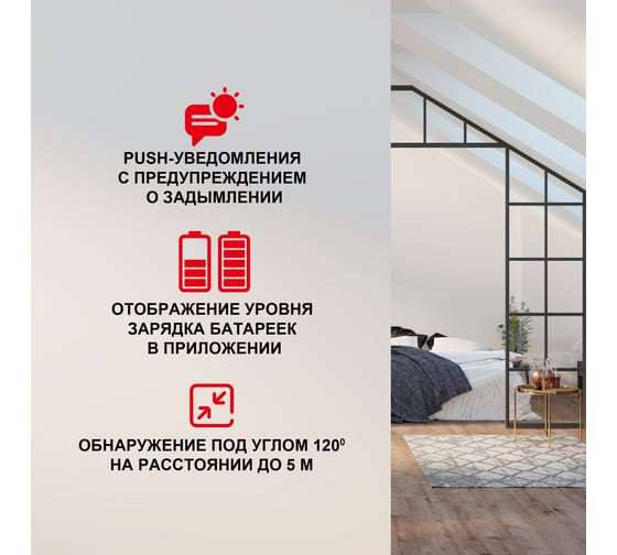 Умный беспроводной Wi-Fi датчик движения SECURIC SEC-S-501W