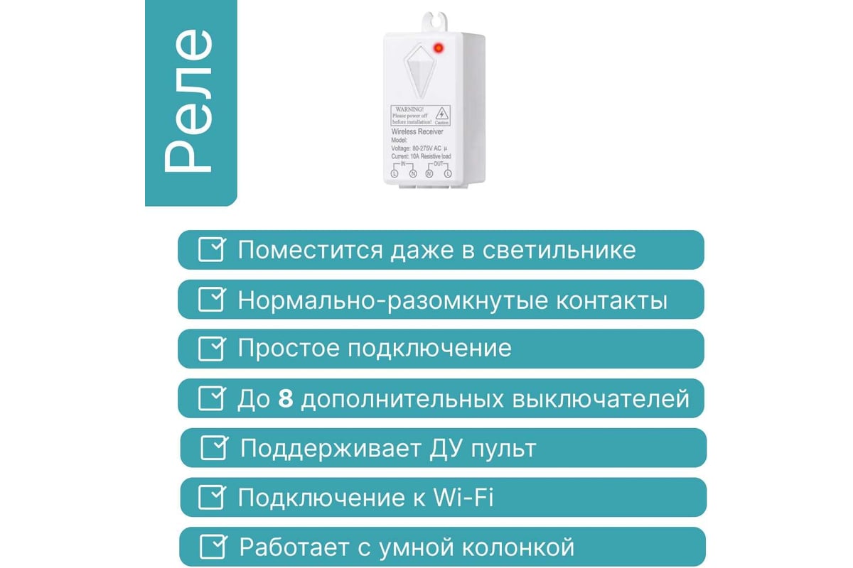 Умное реле GRITT Practic 1 группа 220В 5А 433 + WiFi работает с Алисой  31002 - выгодная цена, отзывы, характеристики, фото - купить в Москве и РФ