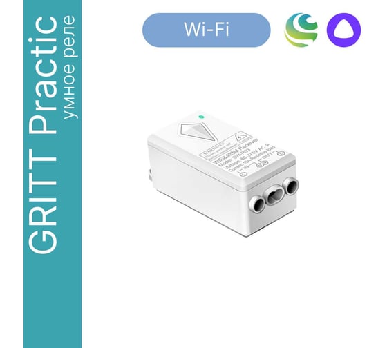 Умное реле GRITT Practic 1 группа 220В 5А 433 + WiFi работает с Алисой 31002