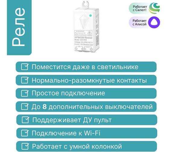 Умное реле GRITT Practic 1 группа 220В 5А 433 + WiFi работает с Алисой 31002