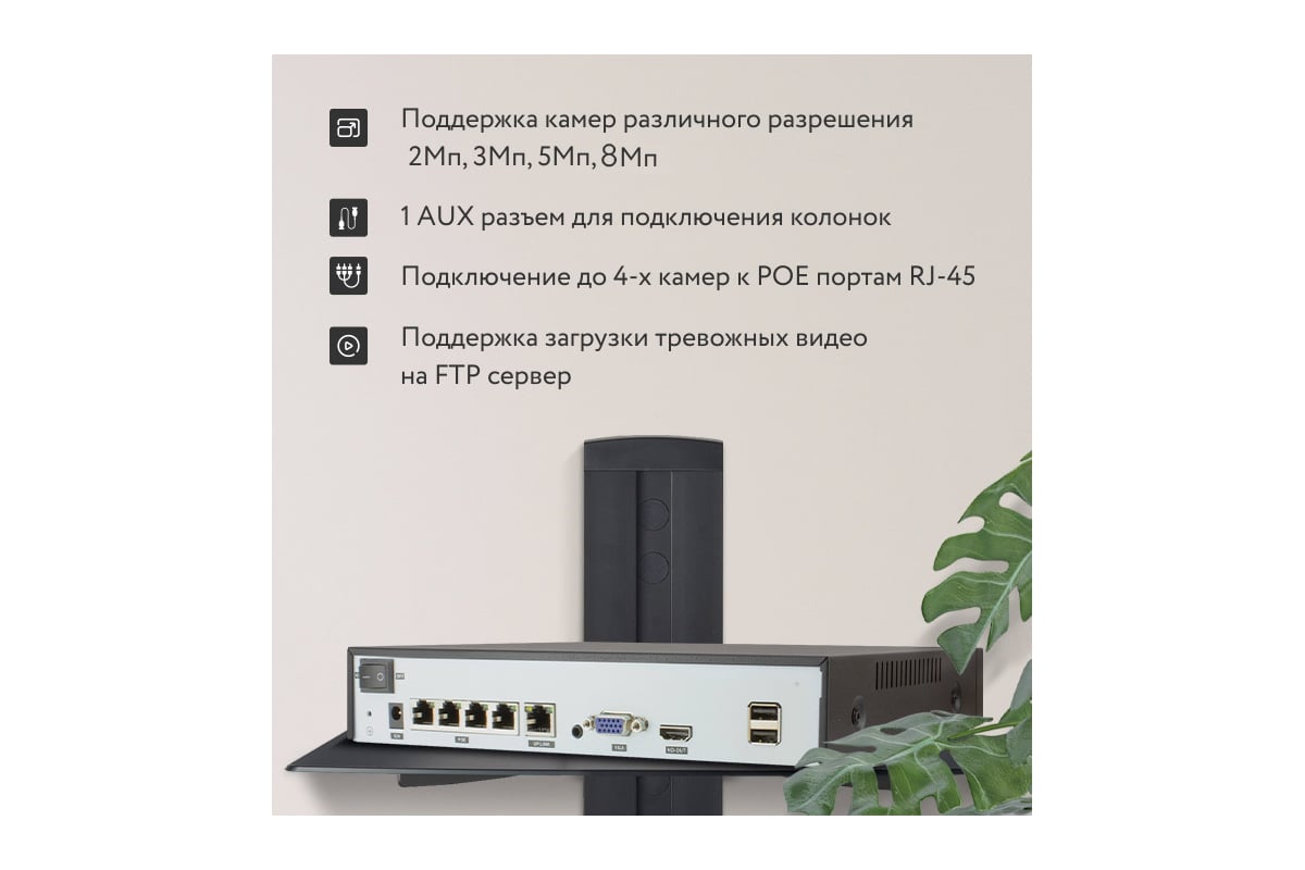 IP видеорегистратор PS-link 3104SP на 4 канала с POE питанием и поддержкой  8Мп камер 3545 - выгодная цена, отзывы, характеристики, фото - купить в  Москве и РФ