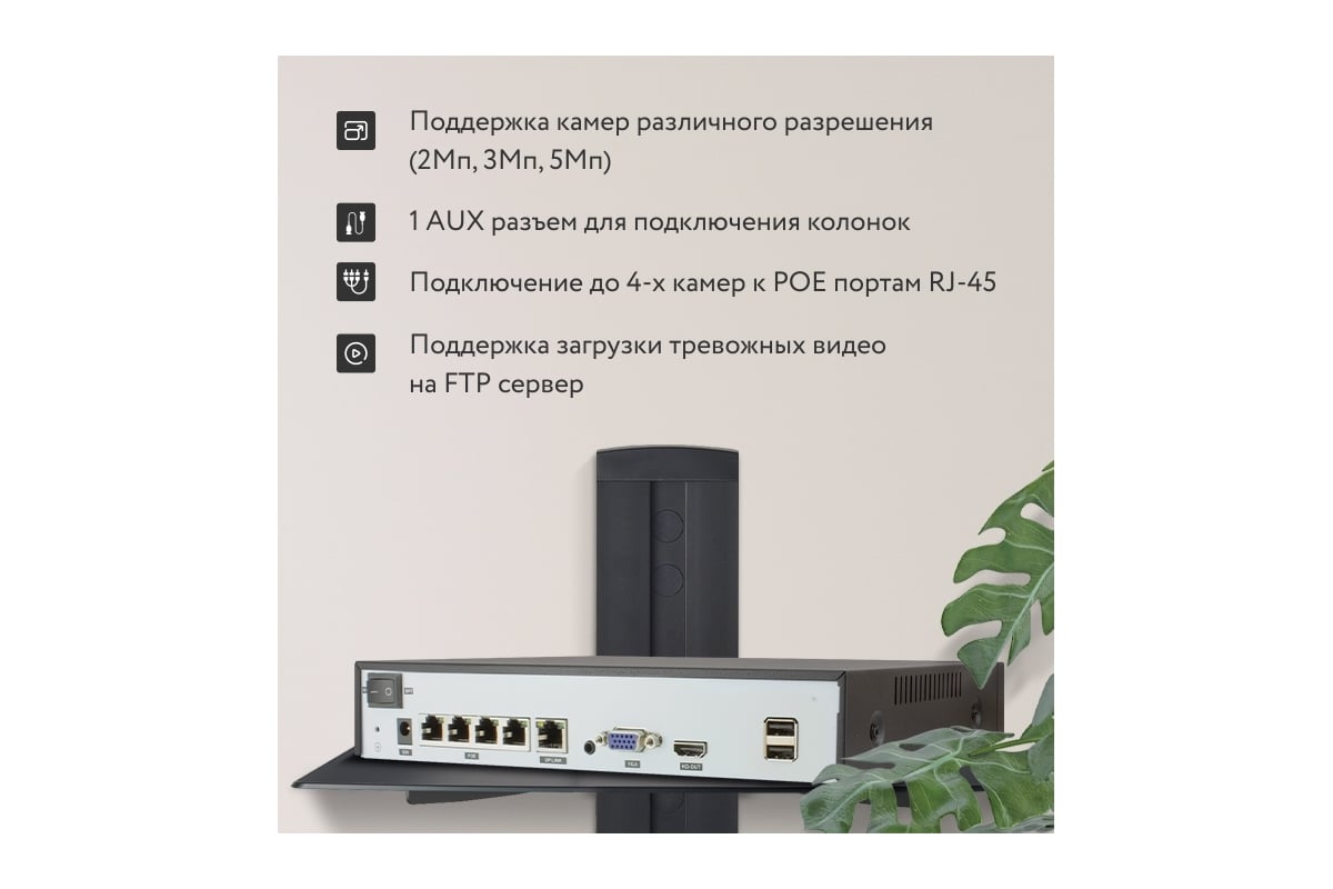 IP видеорегистратор PS-link 3104P на 4 канала с POE и поддержкой 5Мп камер  1714