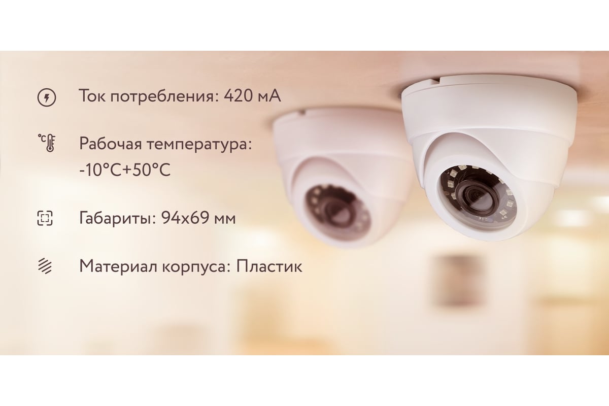 Купольная камера видеонаблюдения PS-link AHD 2Mп 1080P AHD302 0448 -  выгодная цена, отзывы, характеристики, фото - купить в Москве и РФ