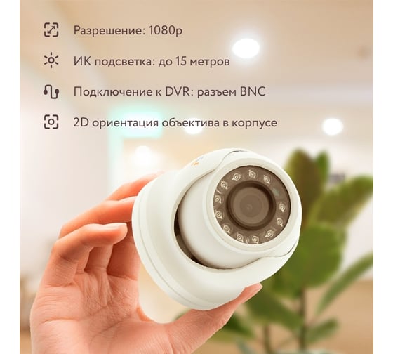 Купольная миниатюрная камера видеонаблюдения PS-link AHD 2Мп 1080P AHD302V антивандальная 1936