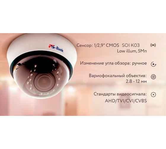 Купольная камера видеонаблюдения PS-link AHD 5Мп 1944P AHD305R с вариофокальным объективом 1935