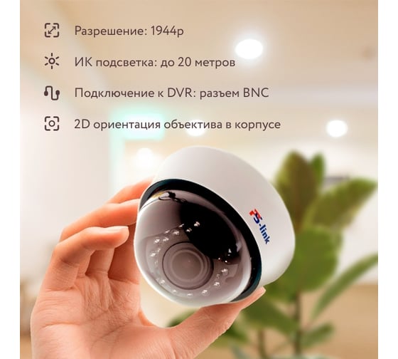 Купольная камера видеонаблюдения PS-link AHD 5Мп 1944P AHD305R с вариофокальным объективом 1935