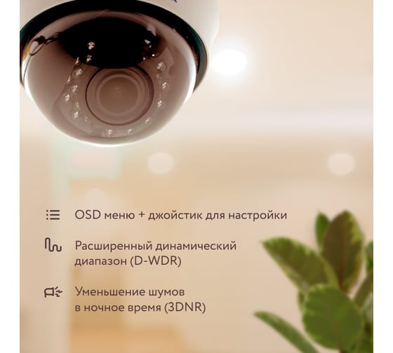 Купольная камера видеонаблюдения PS-link AHD 5Мп 1944P AHD305R с вариофокальным объективом 1935