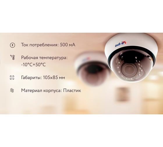 Купольная камера видеонаблюдения PS-link AHD 5Мп 1944P AHD305R с вариофокальным объективом 1935
