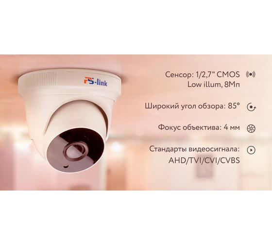 Купольная камера видеонаблюдения PS-link AHD 8MP 2160P AHD308 2507