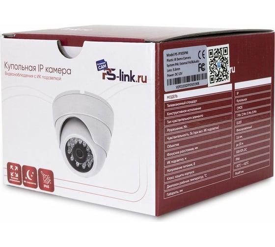 Купольная камера видеонаблюдения PS-link IP 2Мп 1080P IP302P со встроенным POE питанием 1177