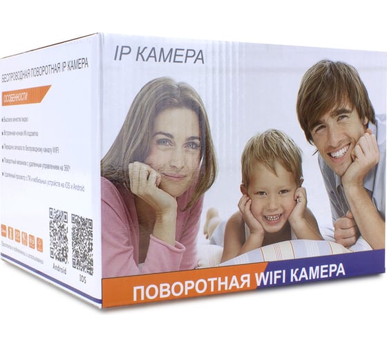 Поворотная камера видеонаблюдения PS-link WIFI IP 1Мп 720P G90B с микрофоном и динамиком 0038