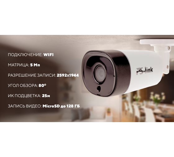WIFI IP камера PS-link XMD50 с микрофоном и матрицей 5Мп 3195