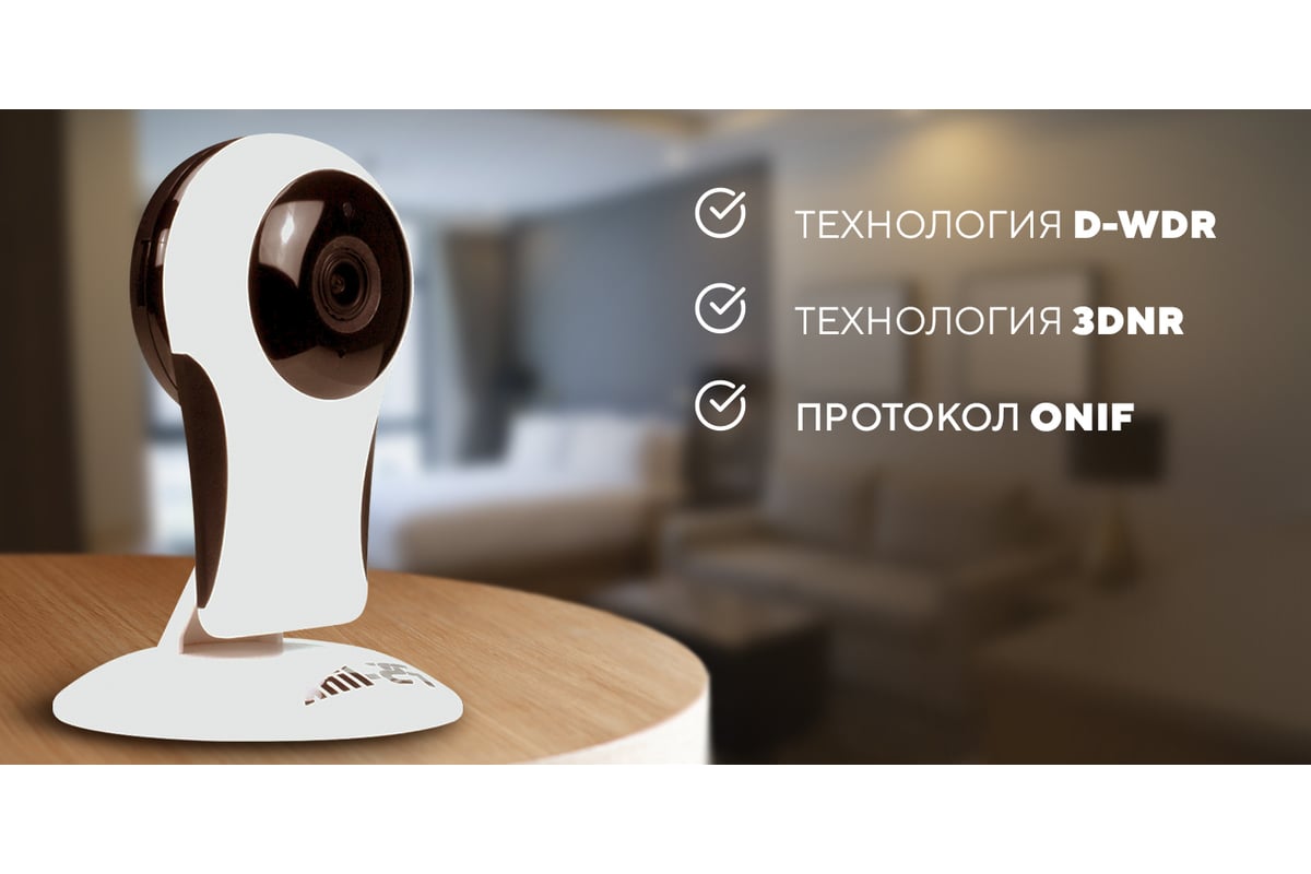 Камера видеонаблюдения PS-link WIFI 1Мп 720P XMP10 1768 - выгодная цена,  отзывы, характеристики, фото - купить в Москве и РФ