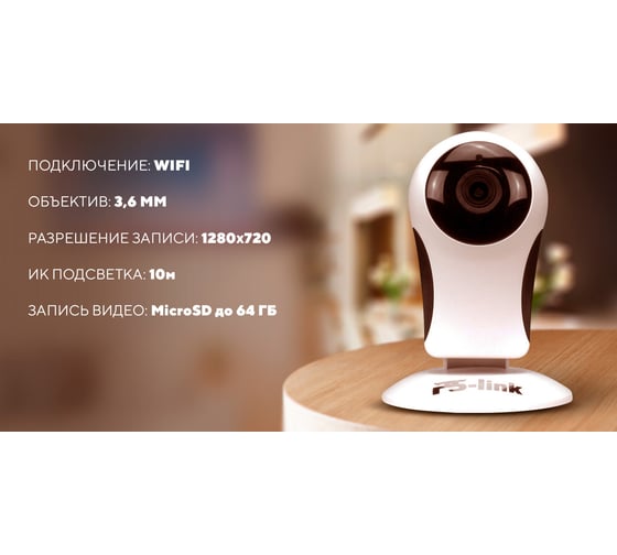 Камера видеонаблюдения PS-link WIFI 1Мп 720P XMP10 1768