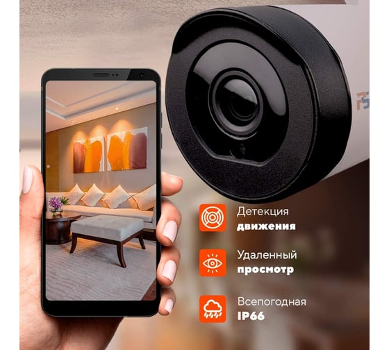 Камера видеонаблюдения PS-link WIFI 5Мп XMG50 с микрофоном и динамиком 3199