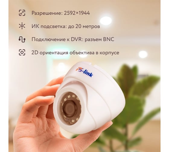 Купольная камера видеонаблюдения PS-link AHD 5Мп 1944P AHD305 1055
