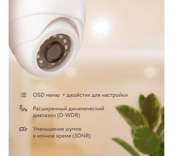 Купольная камера видеонаблюдения PS-link AHD 5Мп 1944P AHD305 1055