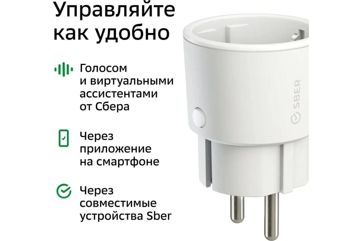 Умная розетка Сбердевайсы модель, товарный знак SBER SBDV-00025 ...