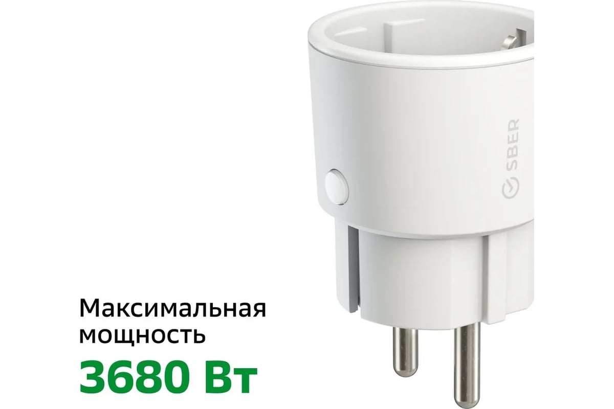 Умная розетка Сбердевайсы модель, товарный знак SBER SBDV-00025 ...