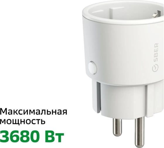 Умная розетка Сбердевайсы модель, товарный знак SBER SBDV-00025