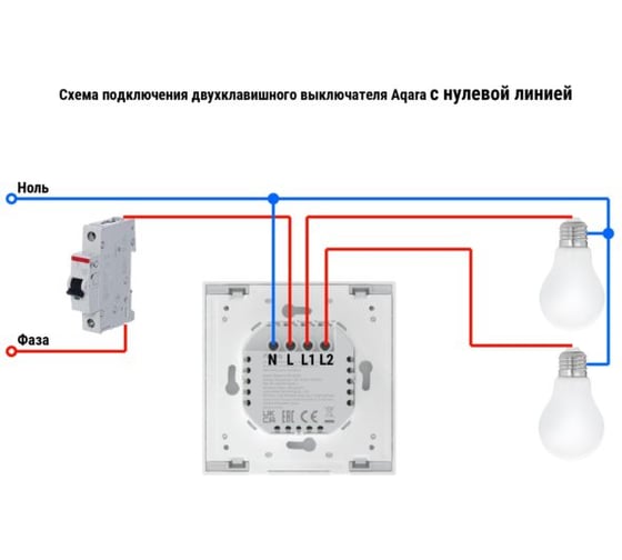 Умный выключатель AQARA двухклавишный с нейтралью Smart Wall WS-EUK04 00-01021726