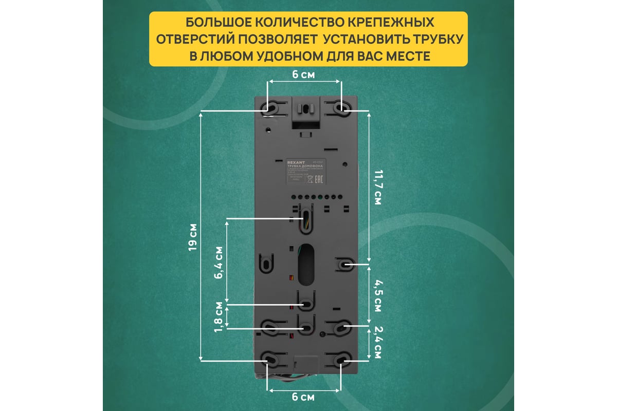 Подключение цифровой трубки домофона