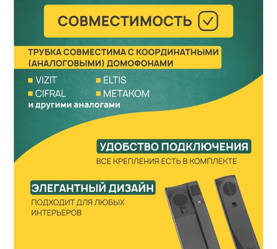 Трубка домофона с индикатором и регулировкой громкости REXANT RX-321, серая 45-0321