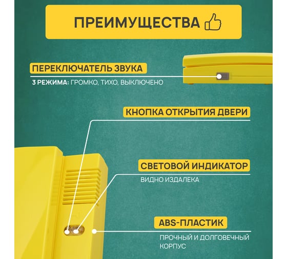 Трубка домофона с индикатором и регулировкой громкости REXANT RX-322, желтая 45-0322