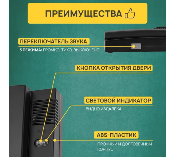 Трубка домофона с индикатором и регулировкой громкости REXANT RX-320, черная 45-0320