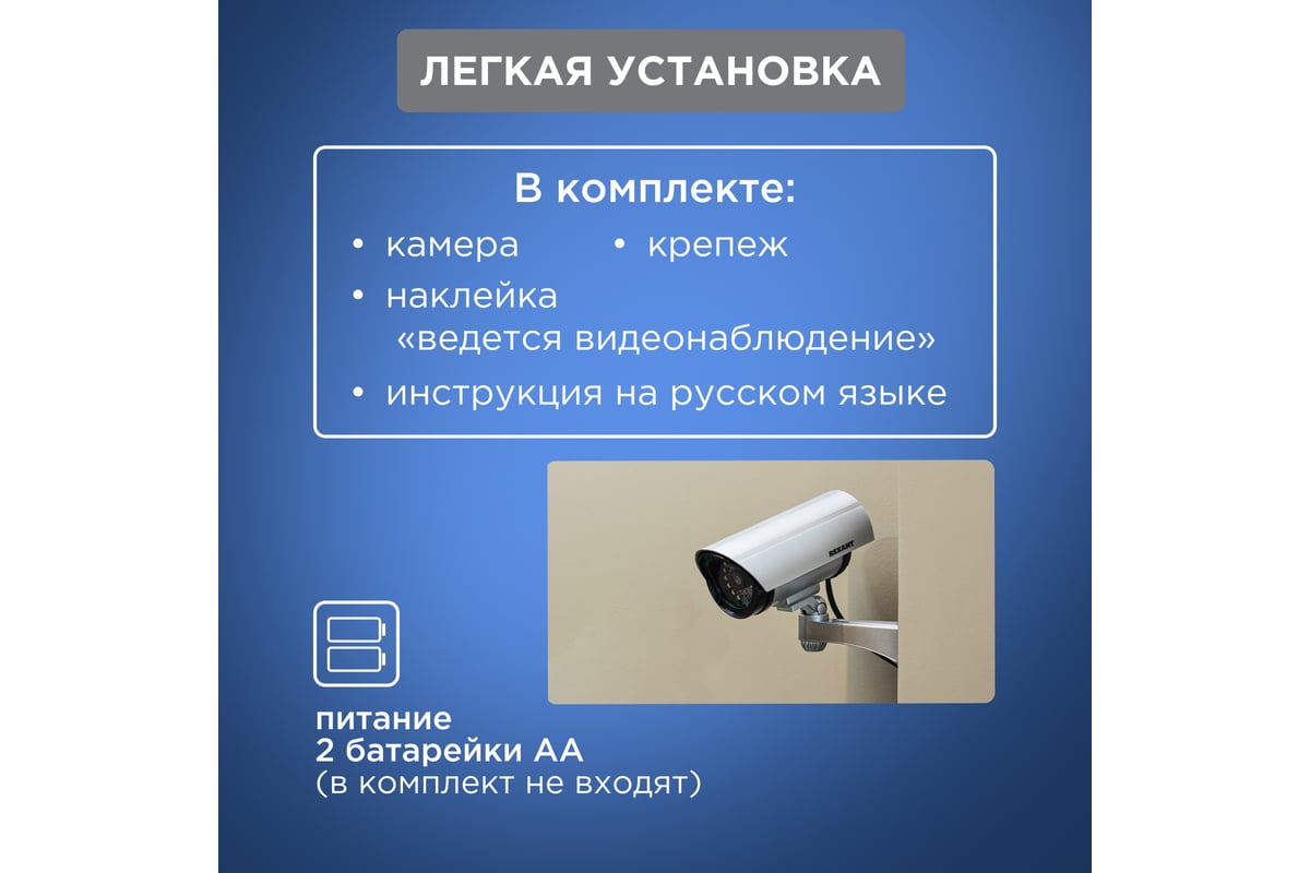 Муляж уличной камеры видеонаблюдения REXANT RX-307 45-0307 - выгодная цена,  отзывы, характеристики, фото - купить в Москве и РФ