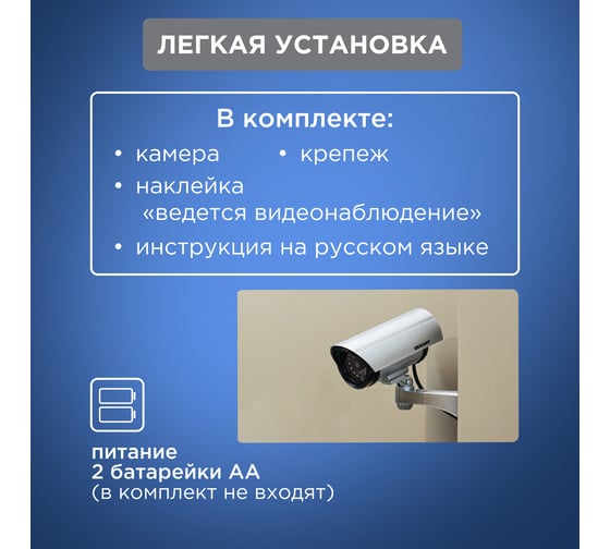Муляж уличной камеры видеонаблюдения REXANT RX-307 45-0307