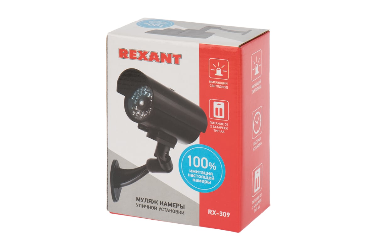 Муляж уличной камеры видеонаблюдения REXANT RX-309 45-0309 - выгодная цена,  отзывы, характеристики, фото - купить в Москве и РФ