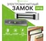 Электромагнитный замок SECURIC SC-180 45-0901 2