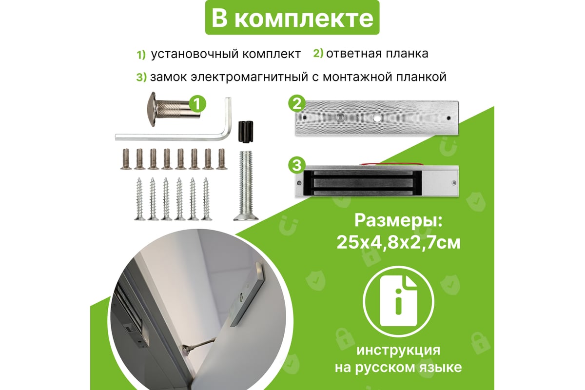 Электромагнитный замок SC-280 SECURIC 45-0903 - выгодная цена, отзывы,  характеристики, фото - купить в Москве и РФ