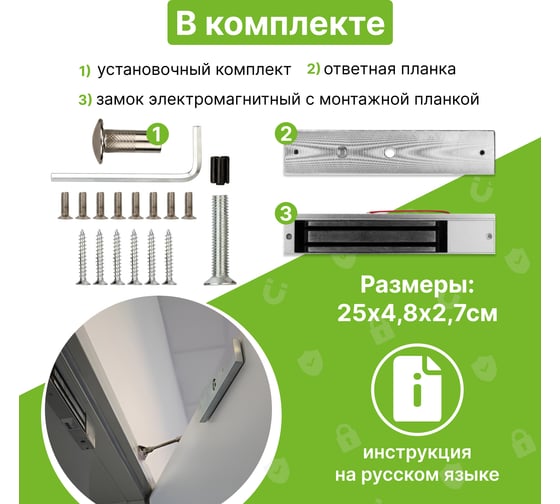Электромагнитный замок SC-280 SECURIC 45-0903