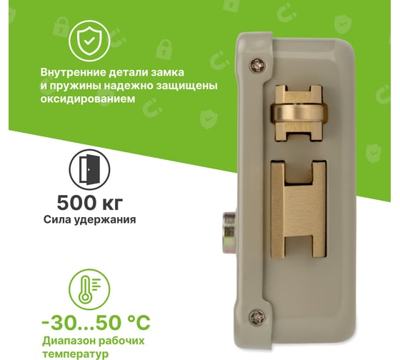 Универсальный электромеханический накладной замок SECURIC SC-10 45-0907