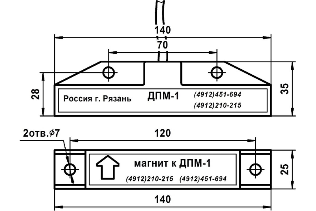 Датчик положения магнитогерконовый