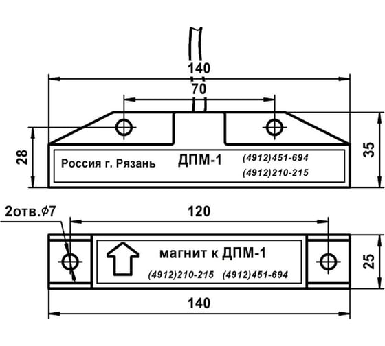 Магнитогерконовый датчик положения Магнито-Контакт ДПМ-1-100 1295