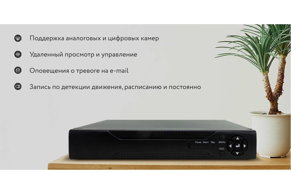 Гибридный видеорегистратор PS-link A2104HX на 4 канала с поддержкой 5Мп  камер 1024