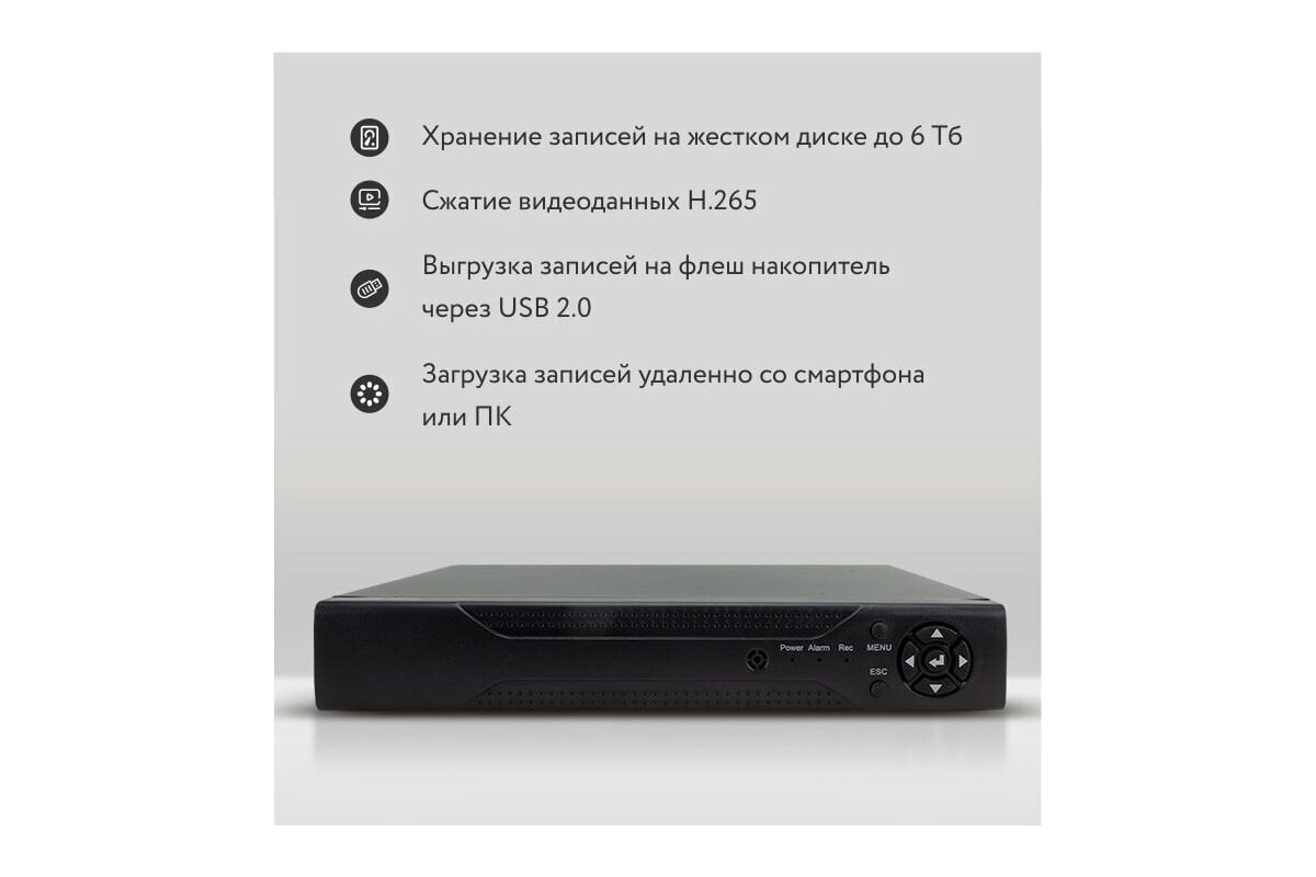 Гибридный видеорегистратор PS-link A2104HX на 4 канала с поддержкой 5Мп  камер 1024