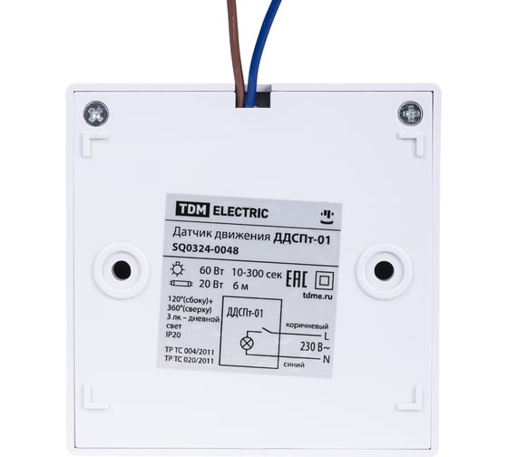 Датчик движения TDM ELECTRIC ДДСПт-01 60Вт, 10-300с, 6м, 3+Лк, 120сбоку+360сверху гр, IP20, SQ0324-0048