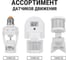 Датчик движения TDM ELECTRIC ДДСПт-01 60Вт, 10-300с, 6м, 3+Лк, 120сбоку+360сверху гр, IP20, SQ0324-0048 10