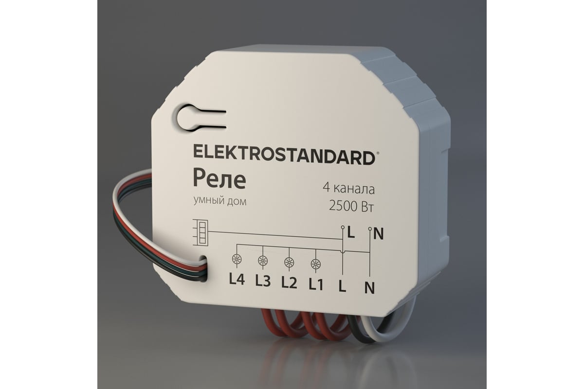 Реле Elektrostandard Умный дом 76005/00 4 канала 2500W a059230