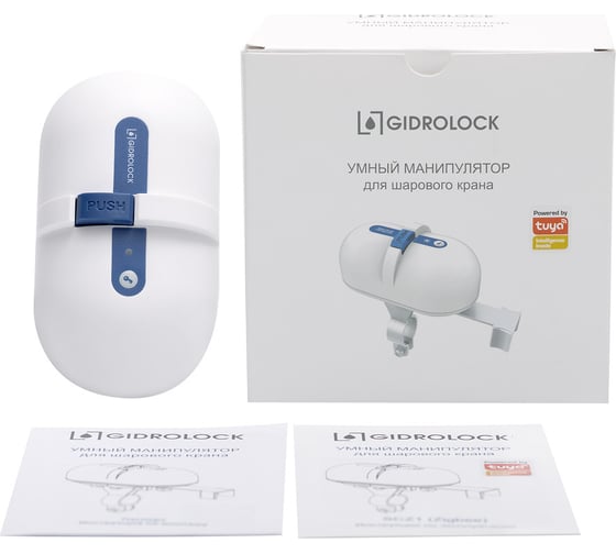 Умный манипулятор шарового крана Gidrolock SCW1 Wi-Fi 81102020