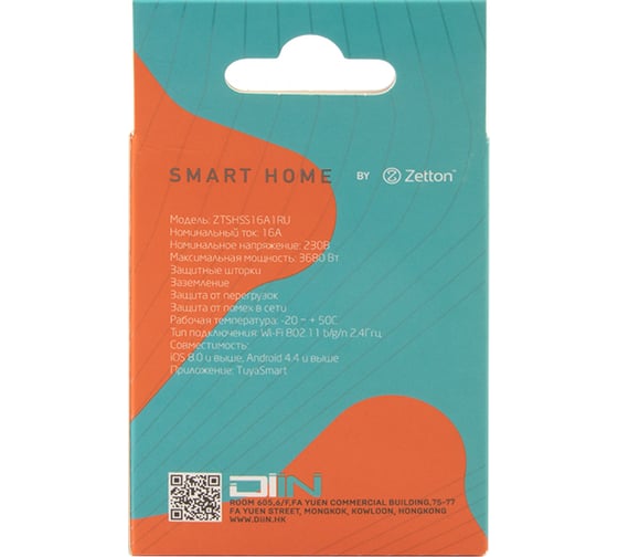 Умная розетка Zetton Smart Plug 16A ZTSHSS16A1RU