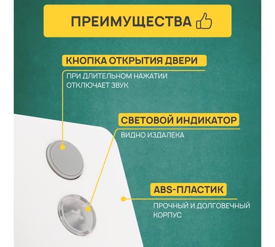 Трубка домофона REXANT с индикатором и отключением звука RX-346 Premium 45-0346