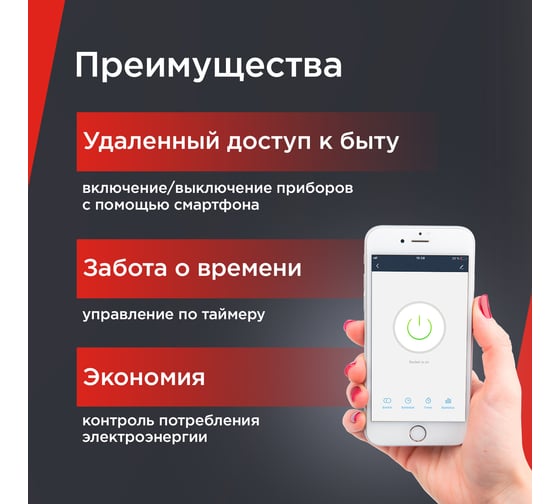 Умная Wi-Fi розетка, REXANT 16 А 11-6009